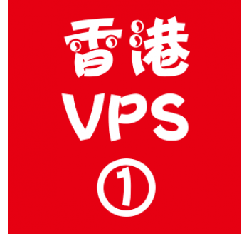 香港VPS选购1024M折扣,其它搜索引擎